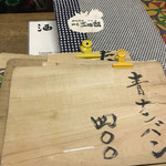 独酌　三四郎 - 