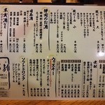 多可能 - おしながき　お飲みもの