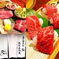 京やきにく 弘 祗園山名庵 - 