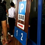 コロッケのせきや - 駐車場はあります