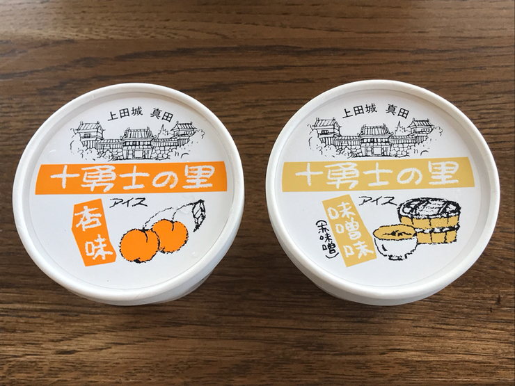 ジェラード十勇士の里 name=