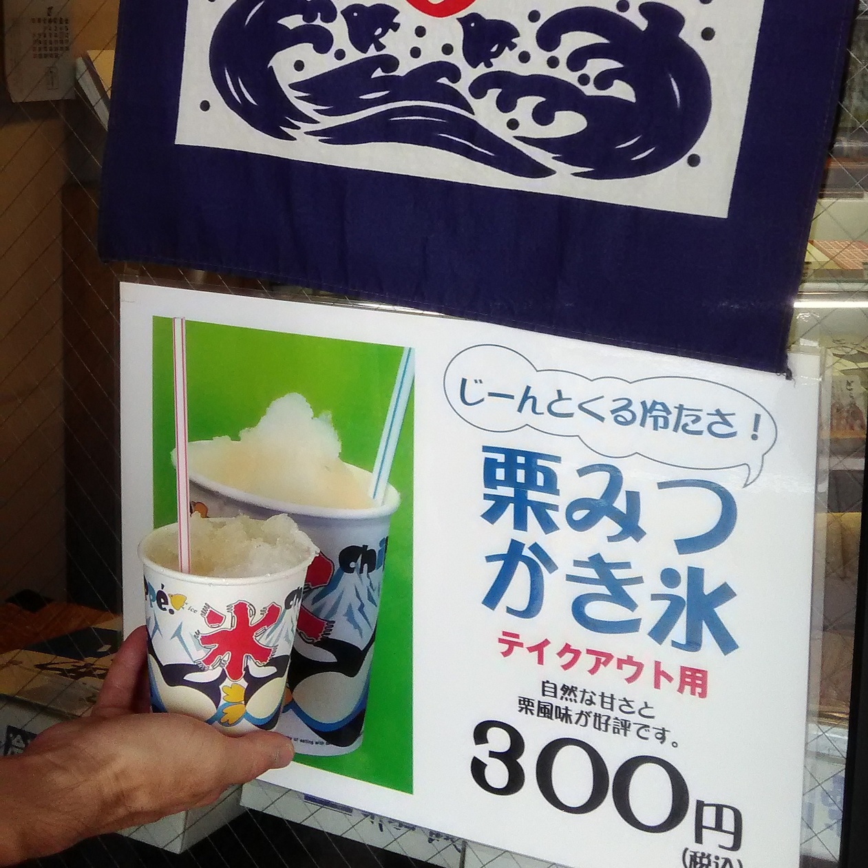 竹風堂 松本開智店 name=