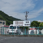 シャコ丼の店 - 