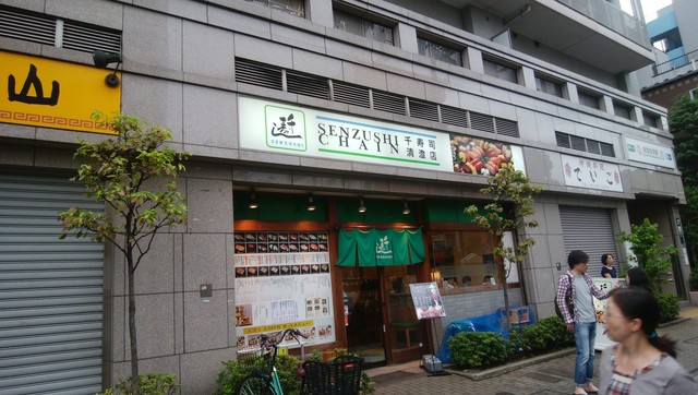 閉店 千寿司 清澄店 清澄白河 寿司 食べログ