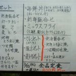 ある日のランチメニュー　・・・迷っちゃうね(>_<)