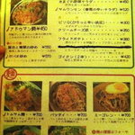 アドゥマン - 旧メニュー