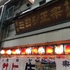 京屋本店