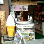 信州松本 旨いものや 城の道 - 外観