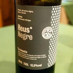 フォンダ サン ジョルディ - エウスネグラ