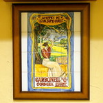 フォンダ サン ジョルディ - 