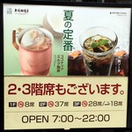 上島珈琲店　 - 