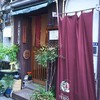 とり健 本店
