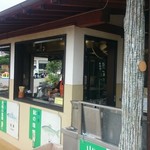 池本茶屋 - 焼き場