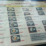 池本茶屋 - メニュー