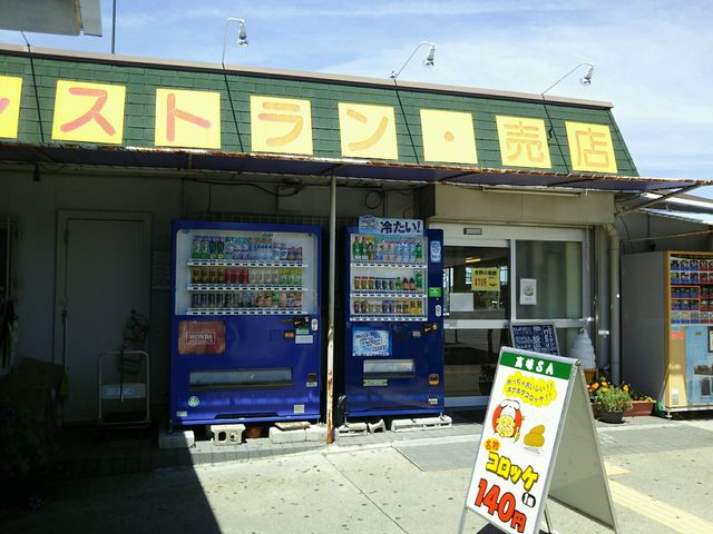 高峰サービスエリア下り線レストラン 帯解 その他 食べログ 高峰サービスエリア下り線レストラン 帯解 その他 食べログ