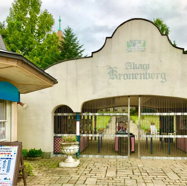 群馬県前橋市の赤城クローネンベルク内のソーセージとアイスクリームのお店 プラッツ By Takafumiaoki000 プラッツ 前橋市その他 ビアバー 食べログ