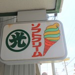 マルミツ茶店 - 