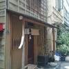 木挽町 湯津上屋