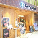 フォレストグリル - 店舗外観