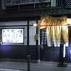 焼鳥 あかべえ 大名店