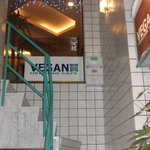 VEGAN Healing Cafe - 