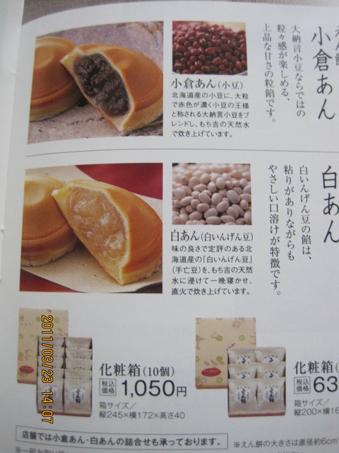 えん餅好きです By ヤマド もち吉 東大門店 東川口 和菓子 食べログ
