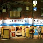 Maruchousengyoten - マル長 鮮魚店