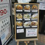 Pasuta Bito - 今回足を運んだ「パスタ人」は、生パスタを590円から楽しめるお店で、麺はなんと自家製麺。価格の秘密は配膳から片付けまで完全セルフスタイルを採用しているためとのことです。