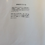 レストラン酢重正之 - 