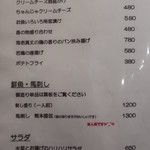 零 - 2017年8月下旬のメニュー