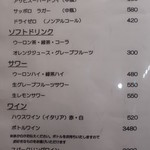 零 - 2017年8月下旬のメニュー