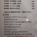 零 - 2017年8月下旬のメニュー