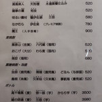 零 - 2017年8月下旬のメニュー