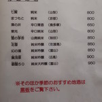 零 - 2017年8月下旬のメニュー