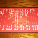 天空 - メニュー