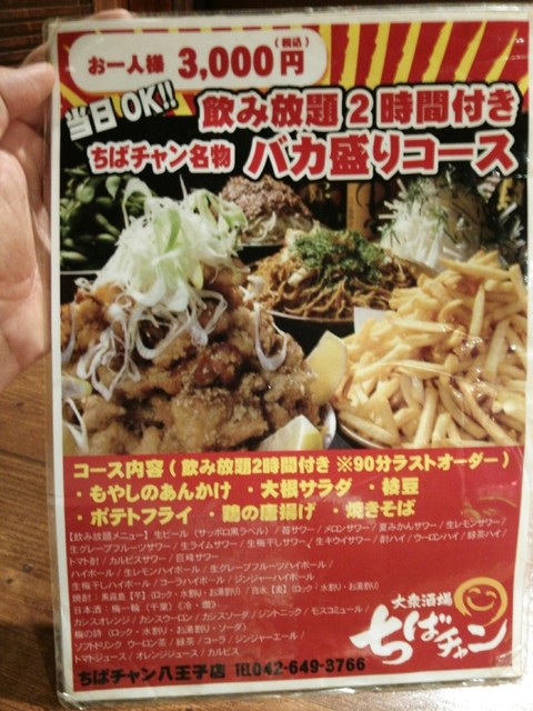 デカ盛り 大バカ盛りの唐揚げ By ガデュ 移転 大衆酒場 ちばチャン 八王子店 八王子 居酒屋 食べログ