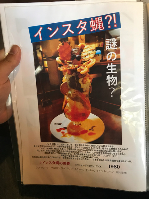 インスタ蝿がいっぱい By 麺喰い のっぽさん ポポロヒロバ 藤森 カフェ 食べログ インスタ蝿がいっぱい By 麺喰い のっぽさん ポポロヒロバ 藤森 カフェ 食べログ