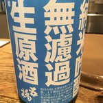 銀座酒蔵検校 - 