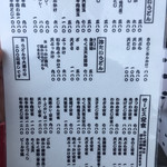 手造りうどん 楽々 - 