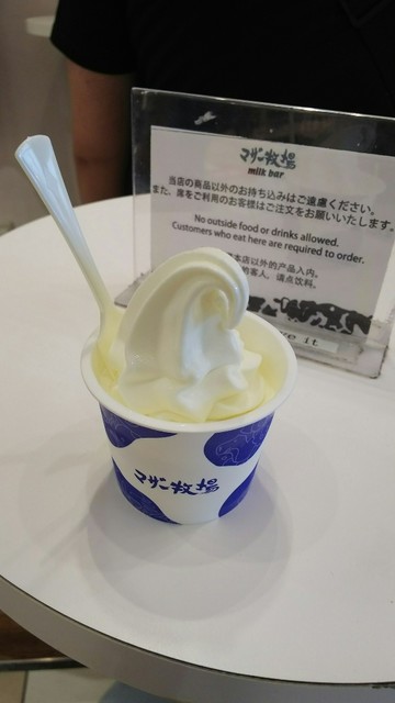 閉店 マザー牧場 Milk Bar アトレ秋葉原1店 秋葉原 ソフトクリーム 食べログ 閉店 マザー牧場 Milk Bar アトレ秋葉原1店 秋葉原 ソフトクリーム 食べログ