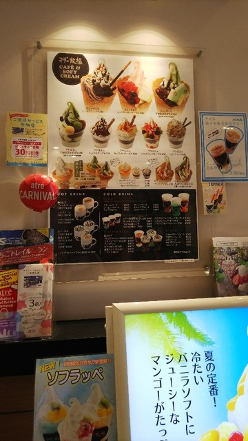 閉店 マザー牧場 Milk Bar アトレ秋葉原1店 秋葉原 ソフトクリーム 食べログ 閉店 マザー牧場 Milk Bar アトレ秋葉原1店 秋葉原 ソフトクリーム 食べログ