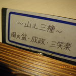 廻転とやま鮨 - 飲み比べセット