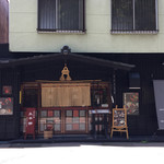 二十四節氣 神楽 - 