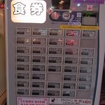 サムラート カレーハウス - 券売機