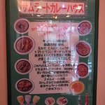 サムラート カレーハウス - 壁