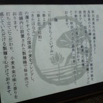 日本橋 製麺庵 なな蓮 - 出汁と麺について