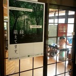 蕎麦太郎CAFE - 