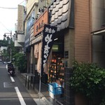 豊島屋 - 