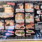 ひろき家 - メニュー。食券を先に買って席につくシステムです。