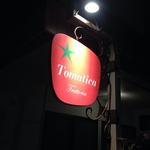 トラットリア トマティカ - 真っ赤なトマトの形の看板が目印